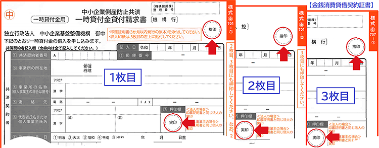 t701 押印欄 見本