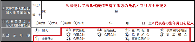 契約申込書記入例